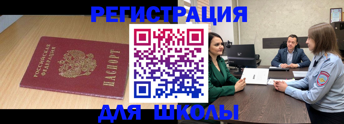 миграционный учет в Рубцовске