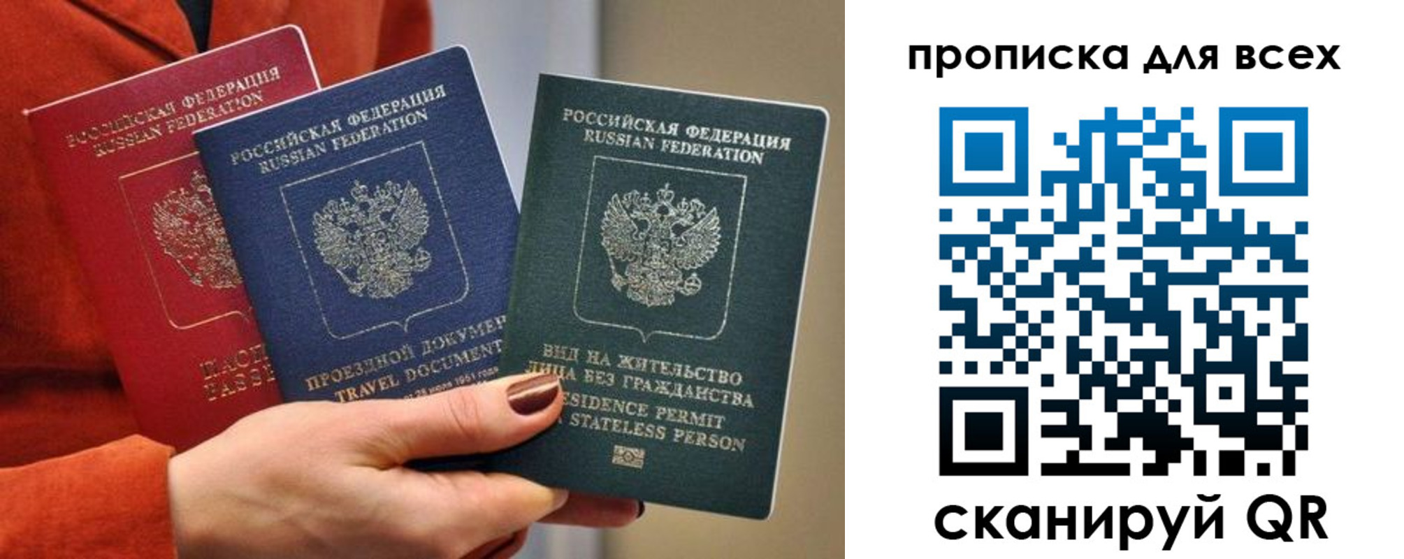временная регистрация для школы в Рубцовске