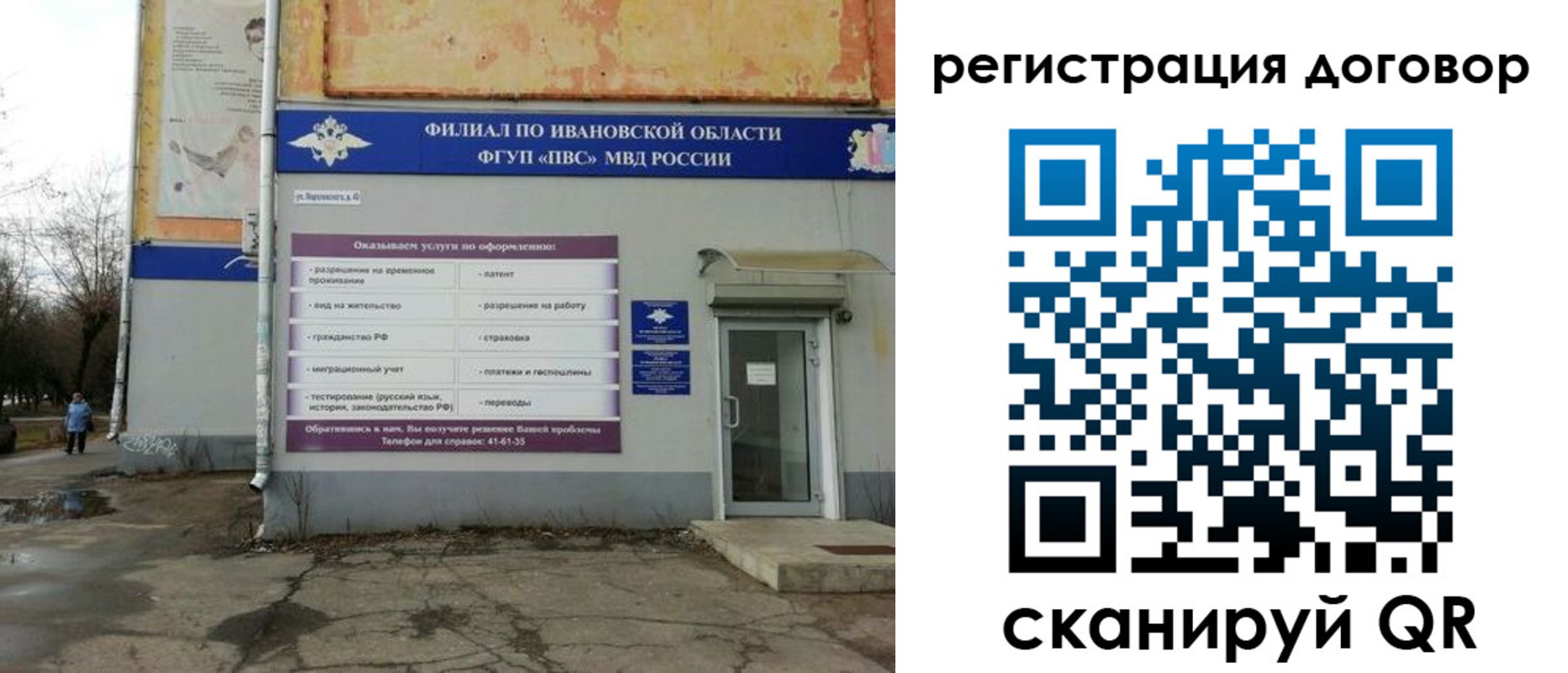 прописка паспорт в Рубцовске