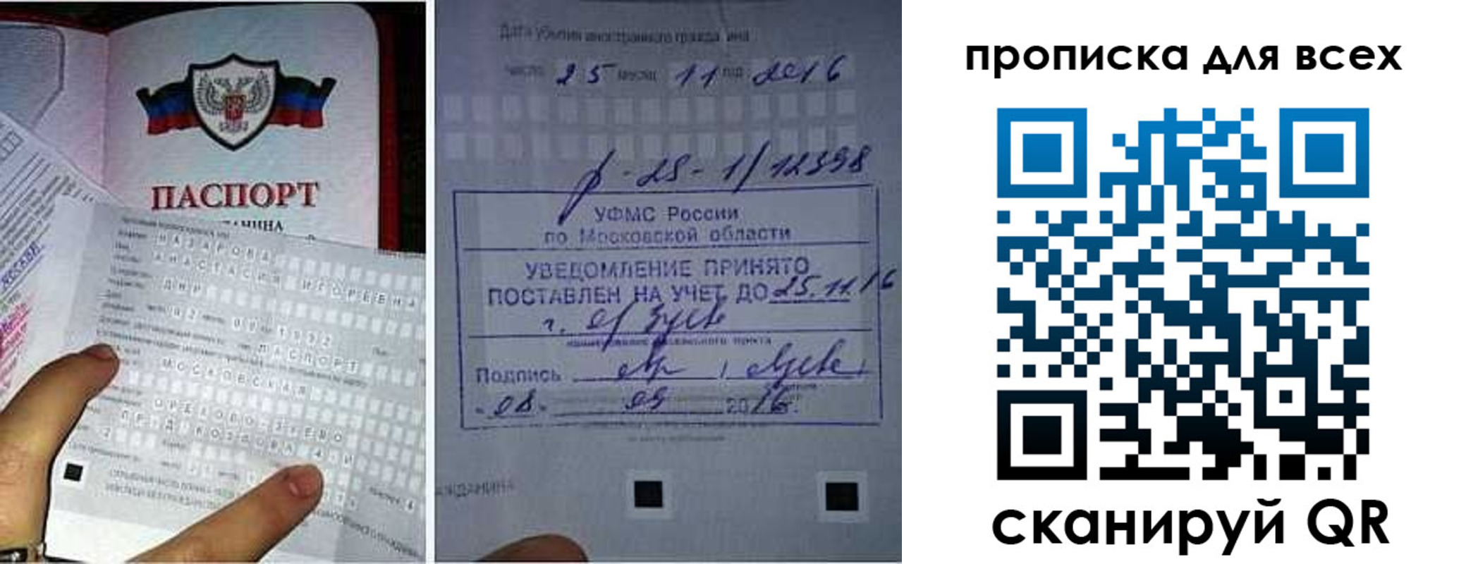 временная регистрация в квартире в Рубцовске