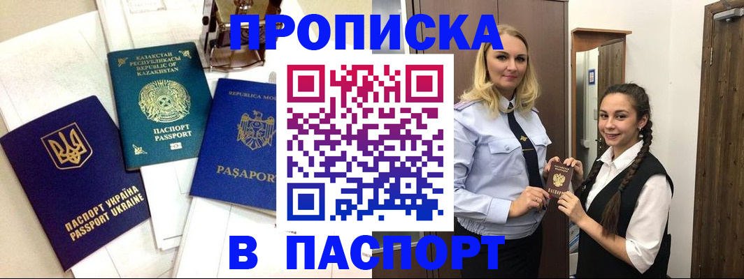 миграционный учет в Рубцовске