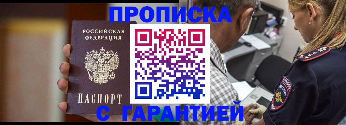 временная регистрация адрес в Рубцовске