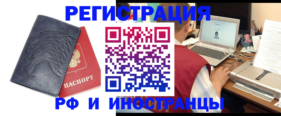 прописка для школы в Рубцовске