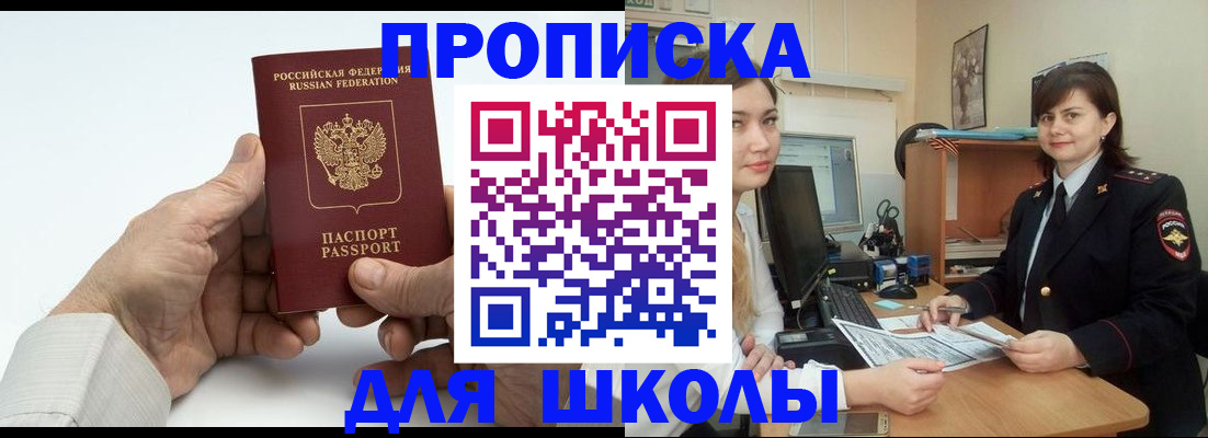 временная прописка в Рубцовске
