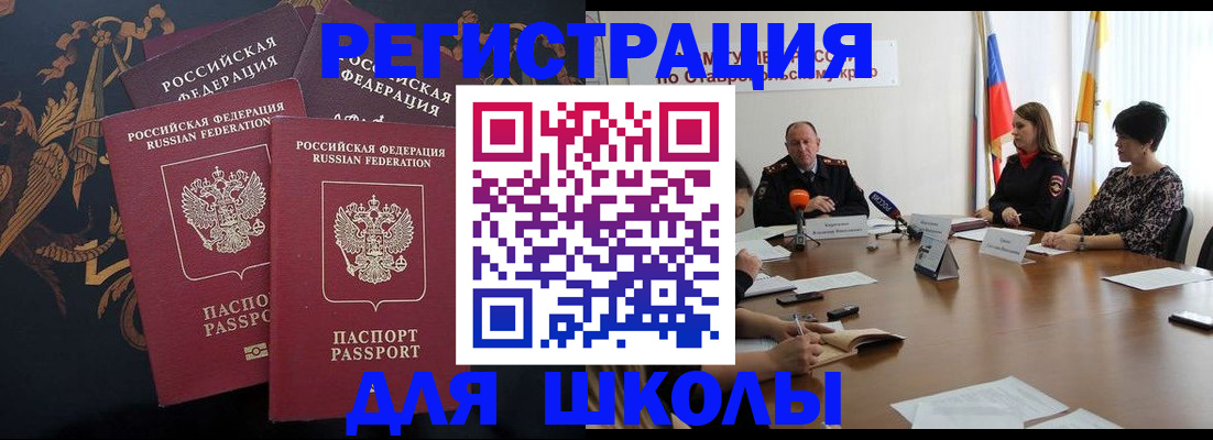 временная регистрация недорого в Рубцовске