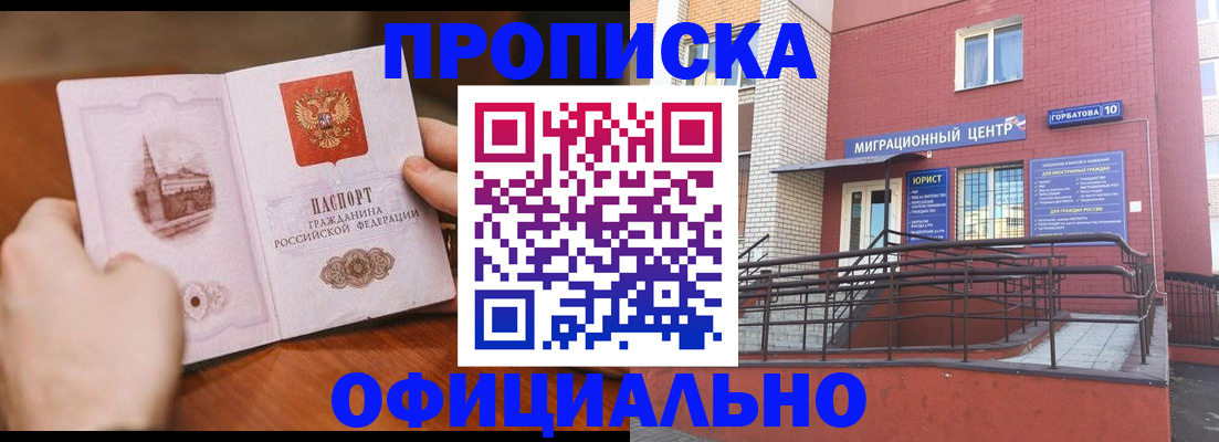 временная регистрация в Рубцовске